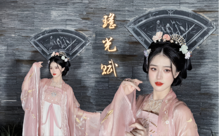 【牛奶】南有乔木,不可休思 《瑶光赋》