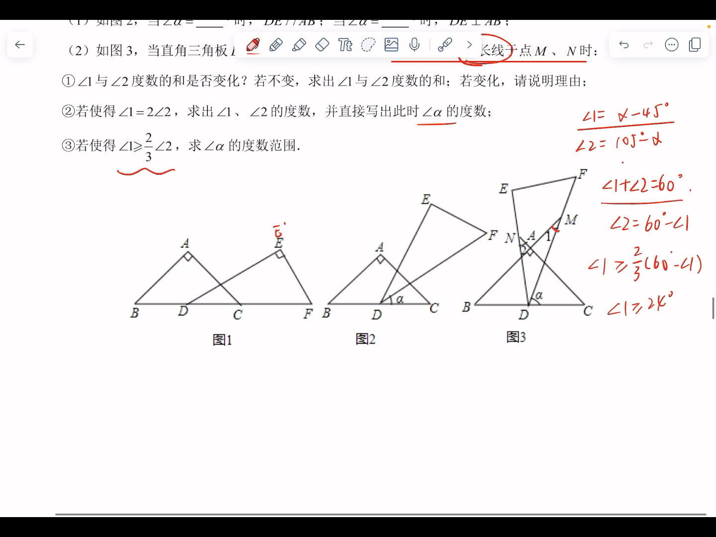 【视频讲解】初一数学期末冲刺打卡6.16哔哩哔哩bilibili