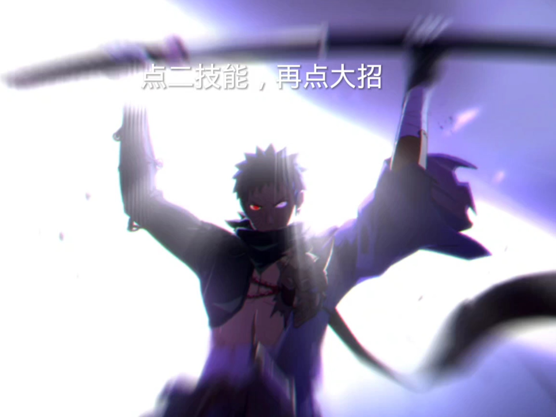 漂泊带土有三种大招?