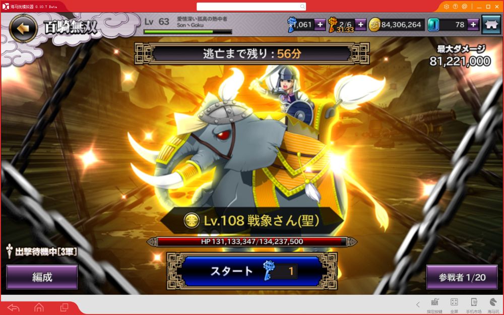 真恋姬梦想天下统一传108级光大象8000万试水打法