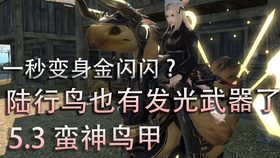 实装版 细节爆炸 青龙发光武器 白天 黑夜 Ff14全发光武器图鉴 哔哩哔哩 つロ干杯 Bilibili