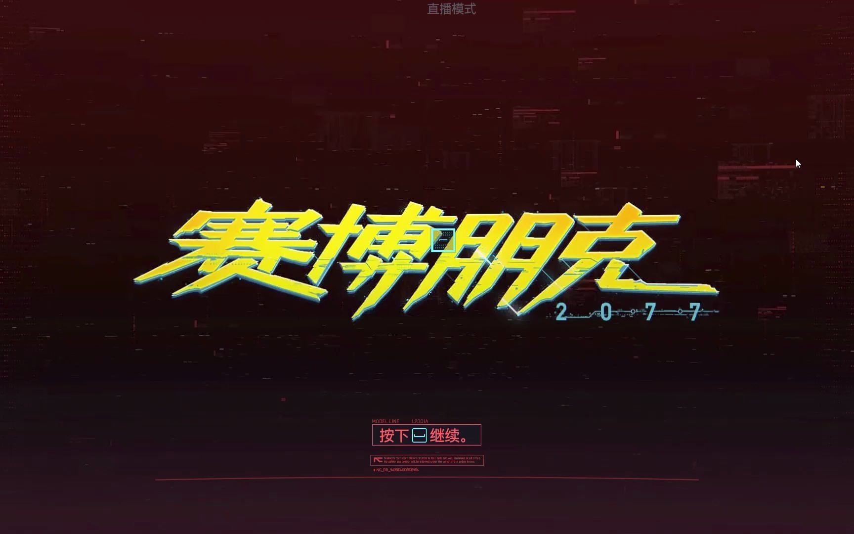 《你好,夜之城》序章:上等的公司员工日常哔哩哔哩bilibili