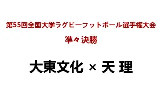 日本大东文化大学 搜索结果 哔哩哔哩 Bilibili