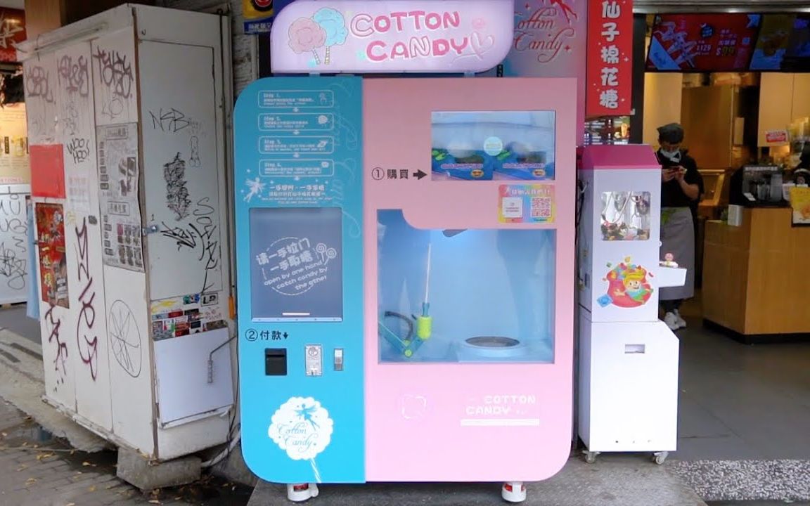 很女性的不同形状的棉花糖自动贩卖机台湾街头美食