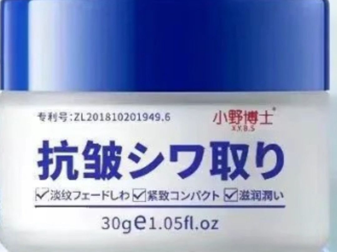 小野博士抗皱面霜,羽希研、希君美、享颜调肤、翌芙莱、碟美蔻、迪悦朵、清肤颜、艾诺森、安肤堂、澳琦素、佰草世家、斑美夫人、斑薇妃、邦薇、宝韵...