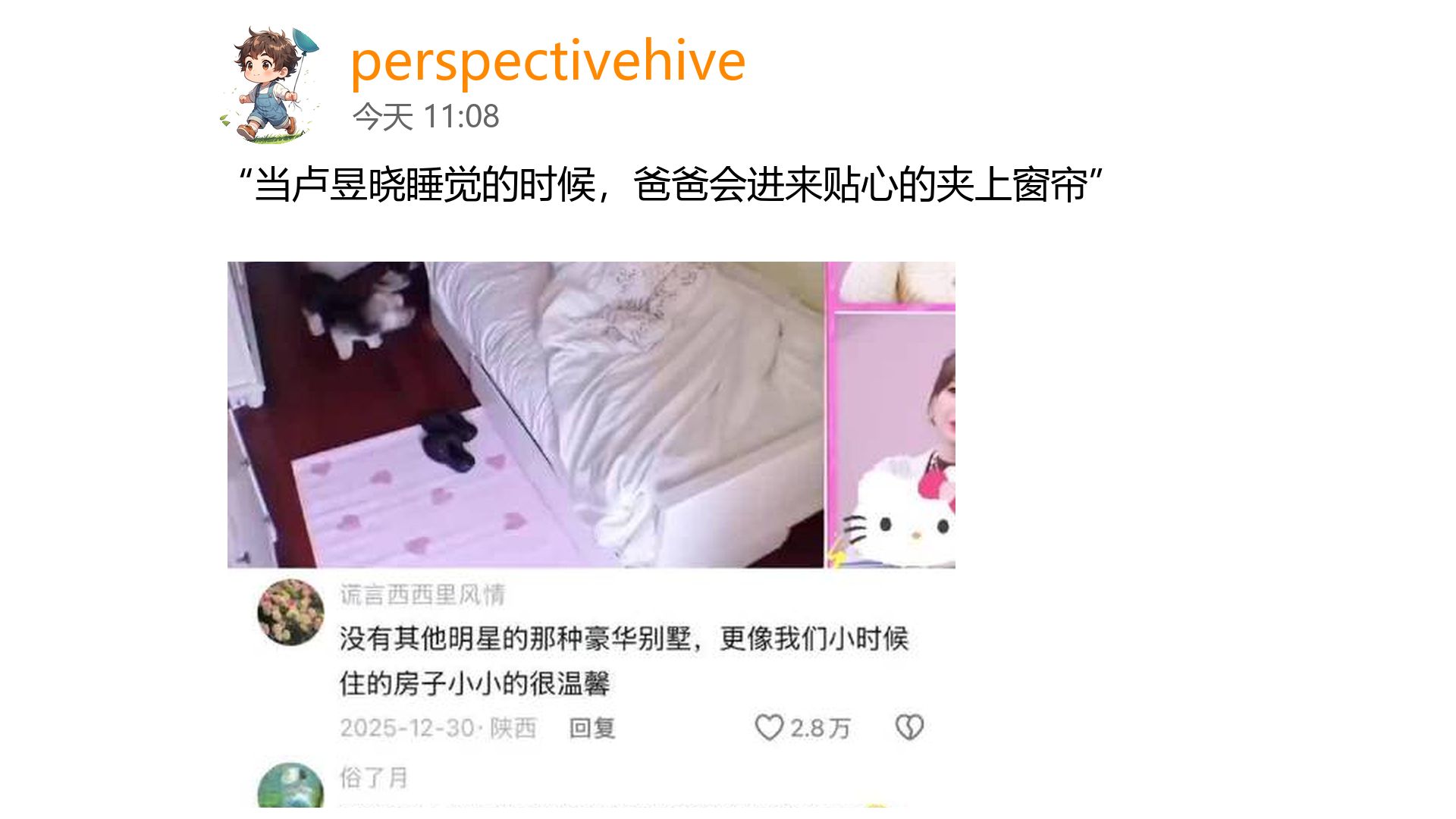 “当卢昱晓睡觉的时候，爸爸会进来贴心的夹上窗帘”