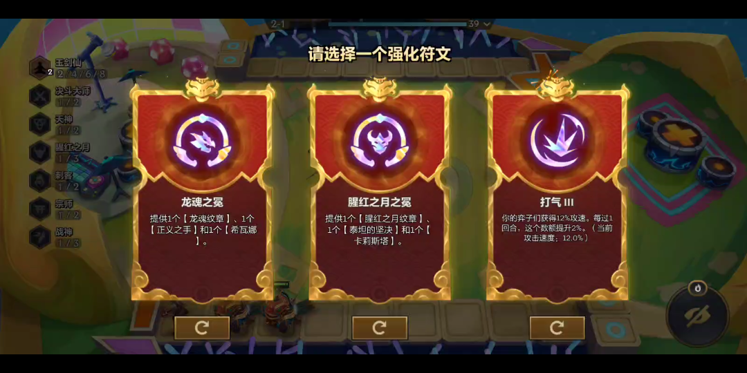 金铲铲之战 天选福星排位6 95对决 3星莎妮拉vs3星时光