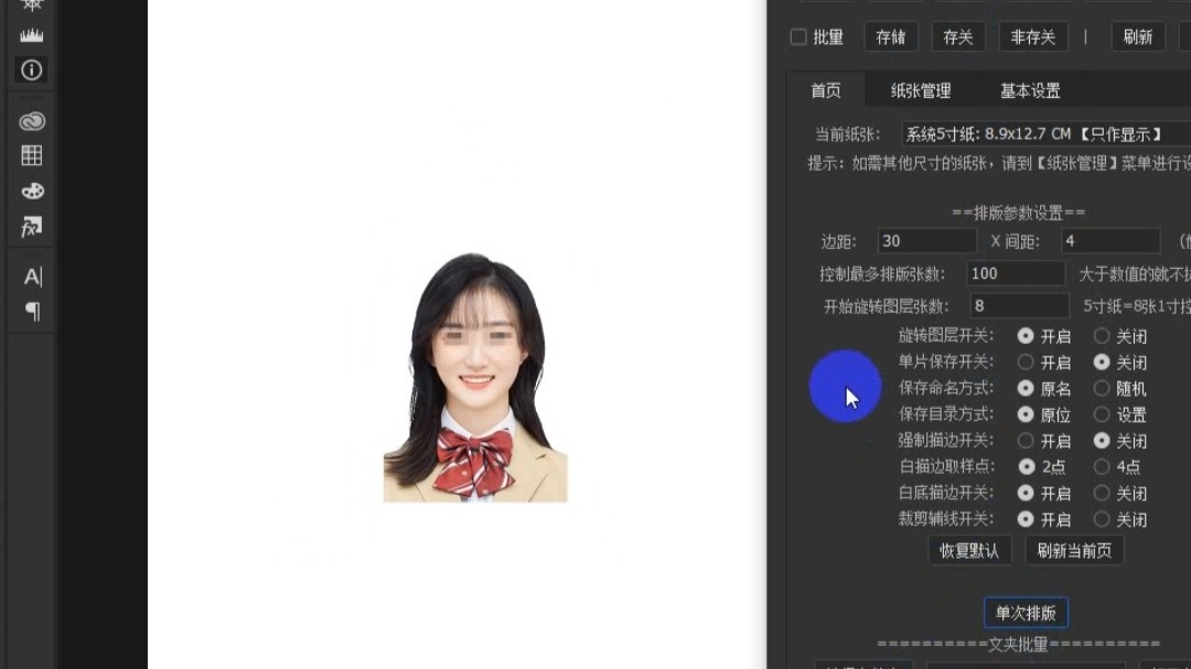 PS插件 HQ证件照排版-基础版 操作视频教程演示-hqxt158175011-hqxt158175011-哔哩哔哩视频