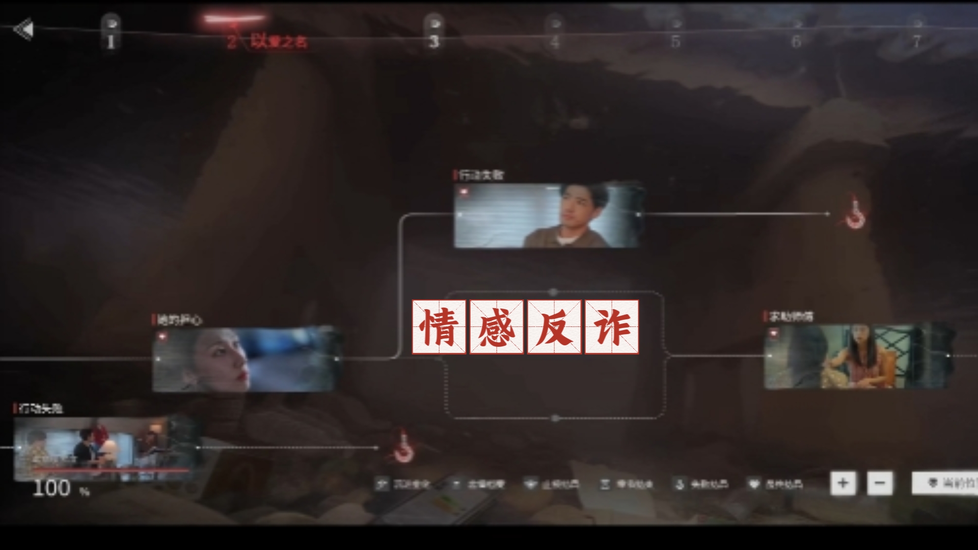 嗨情感反诈模拟器（捞女游戏）免费中文互动剧情游戏识破恋爱骗局！客手机游戏