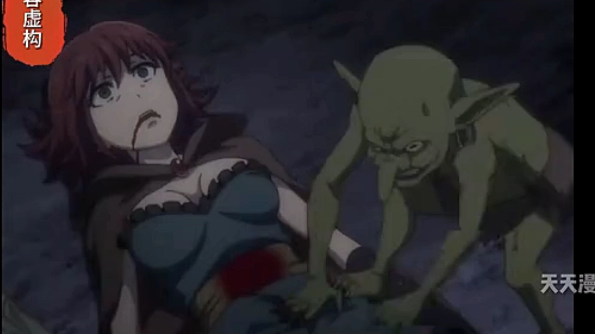 哥布林为了繁殖后代有多疯狂?