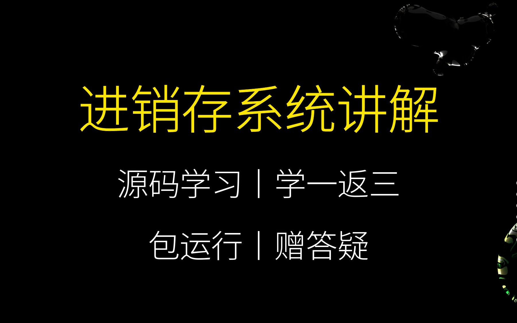 以药房库存管理为例讲解示范企业库存管理哔哩哔哩bilibili