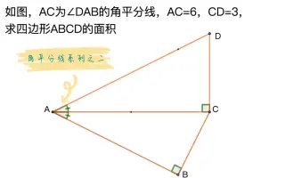 面积的比等于相似比的平方 哔哩哔哩 Bilibili