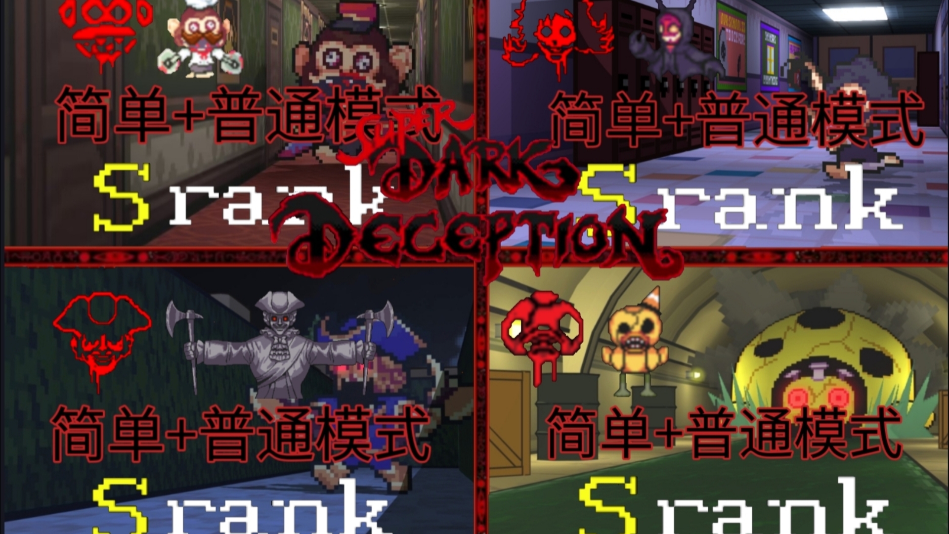 dark deception wiki图片