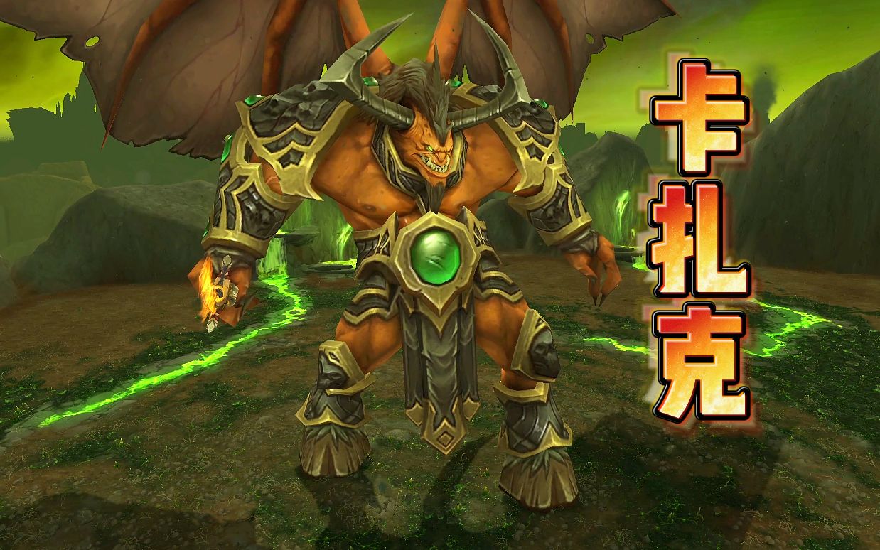 魔兽世界:卡扎克为什么长得这么丑?得罪设计师了?