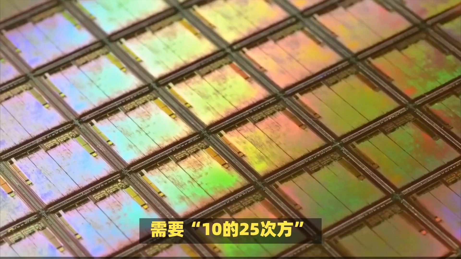 谷歌量子芯片willow突破:105量子比特,解决超复杂问题