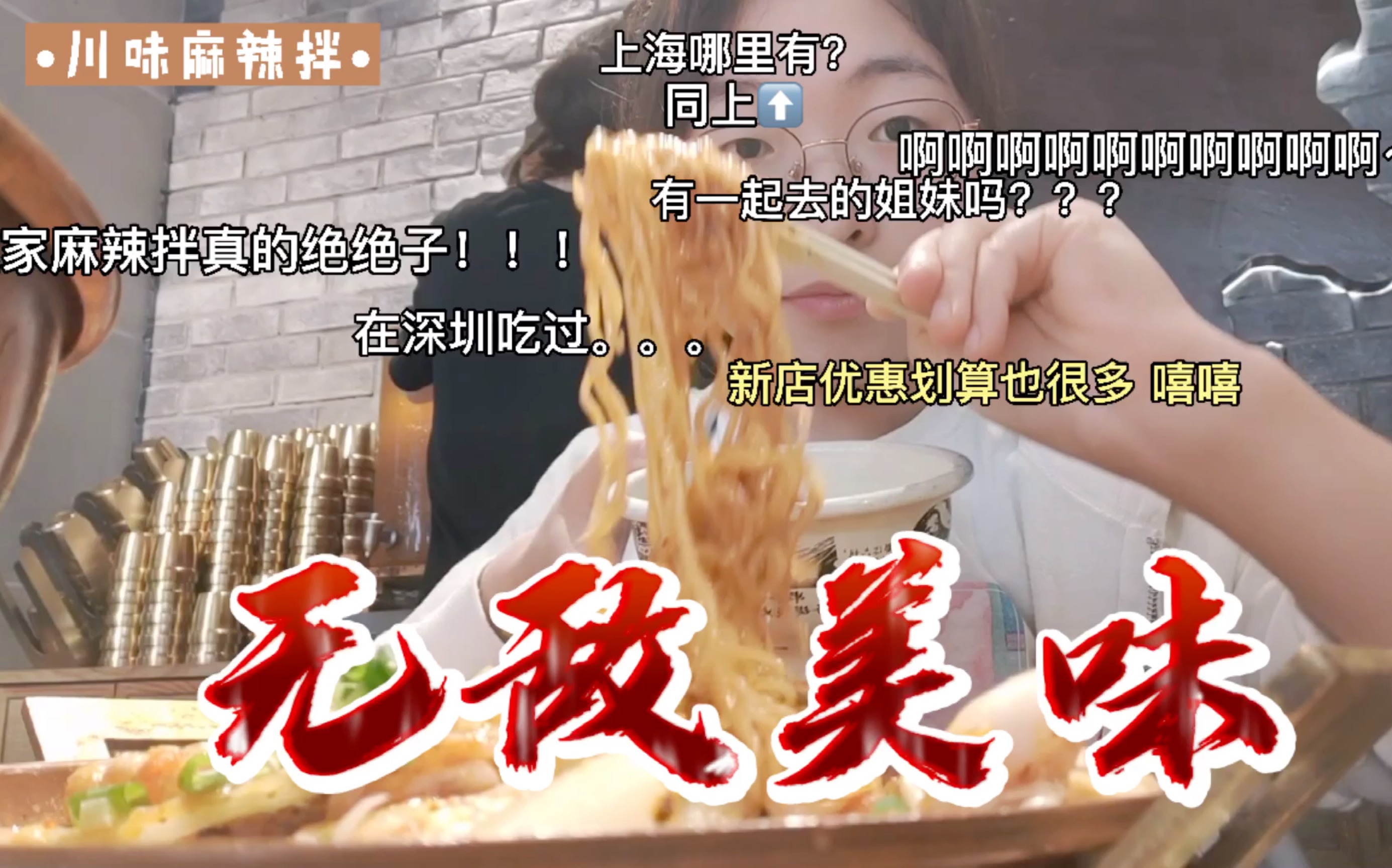 感冒挑战冒菜系列|成都你六姐成都冒菜|美食vlog哔哩哔哩bilibili