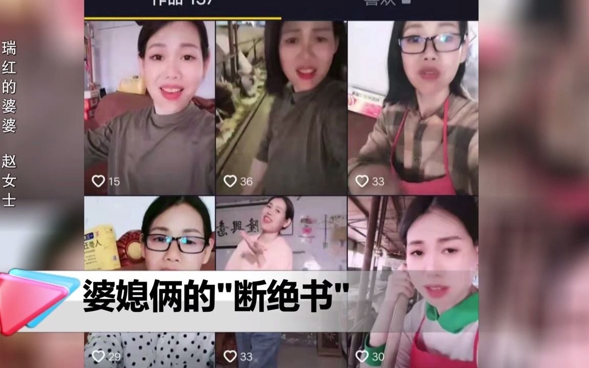 婆媳的断绝书(3):公婆掌管家中财权,不会放手儿子作难!哔哩哔哩bilibili