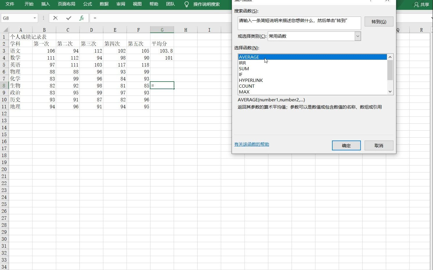 excel 计算平均数哔哩哔哩bilibili