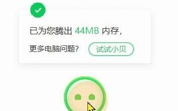 360加速球到底有没有给我们清理内存哔哩哔哩bilibili