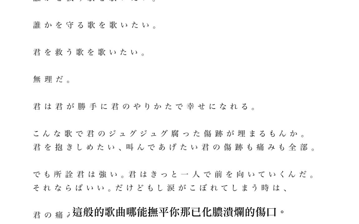 [图]我想成為你的神。君の神様になりたい。 歌ってみたのはメガテラ・ゼロ【中文字幕】