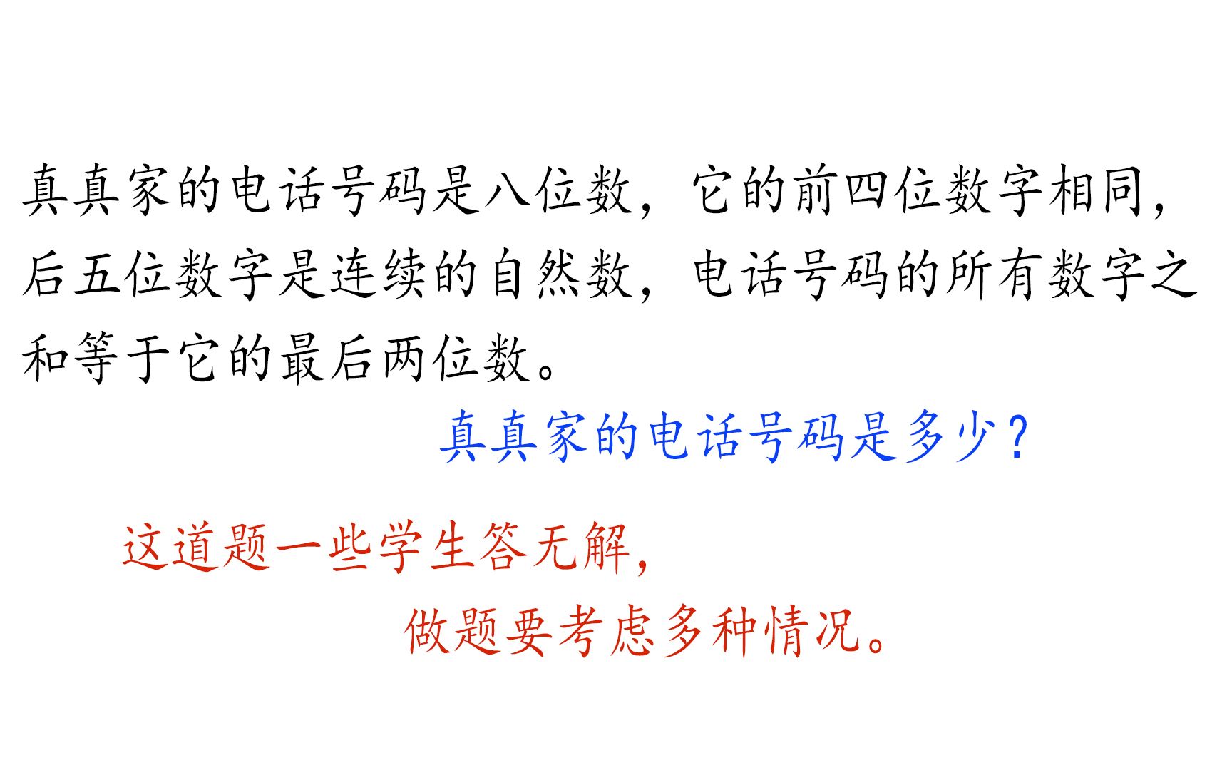 电话机号码有几位数的(电话机号码有几位数的啊)