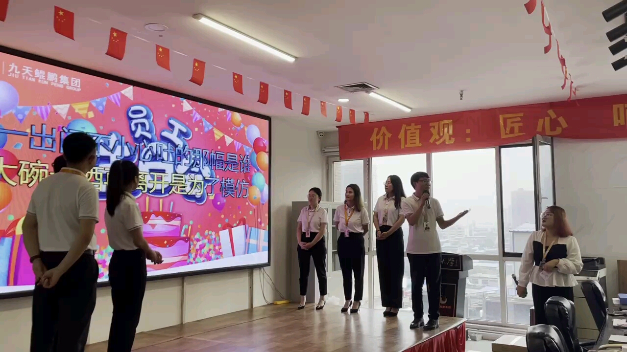 企业员工生日会哔哩哔哩bilibili