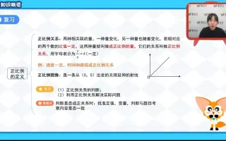 正比例与反比例 搜索结果 哔哩哔哩 Bilibili