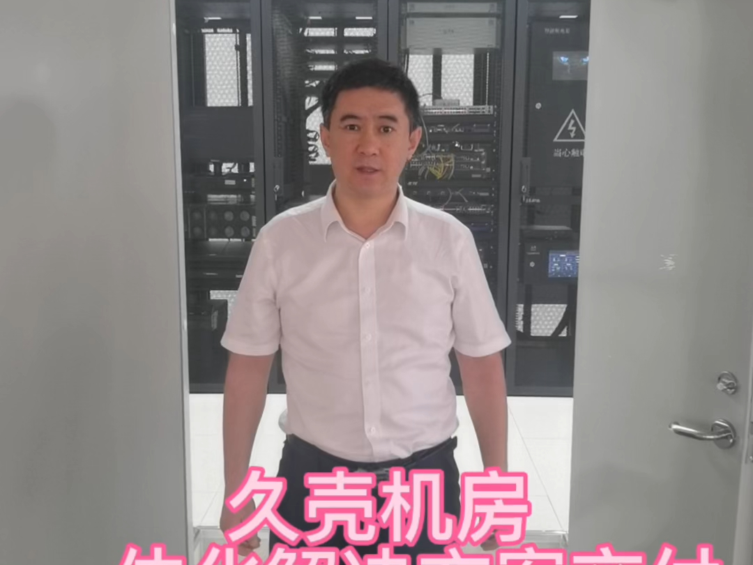 带大家参观企业数据中心机房 看看企业机房包含哪些,大家给点建议