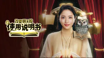 Download Video: 【纪录片】改变明天的使用说明书 01 