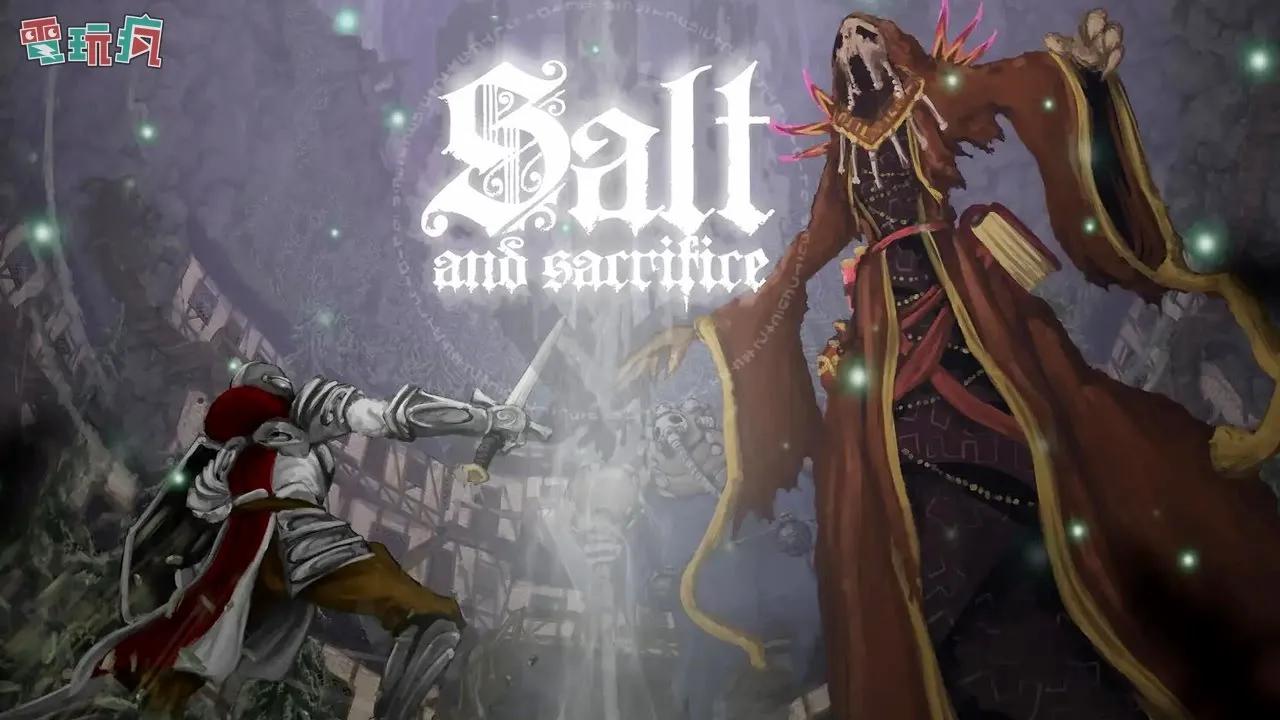 [图]《鹽與聖所》團隊新作《鹽與獻祭 Salt and Sacrifice》揭露升級版 PvP 模式