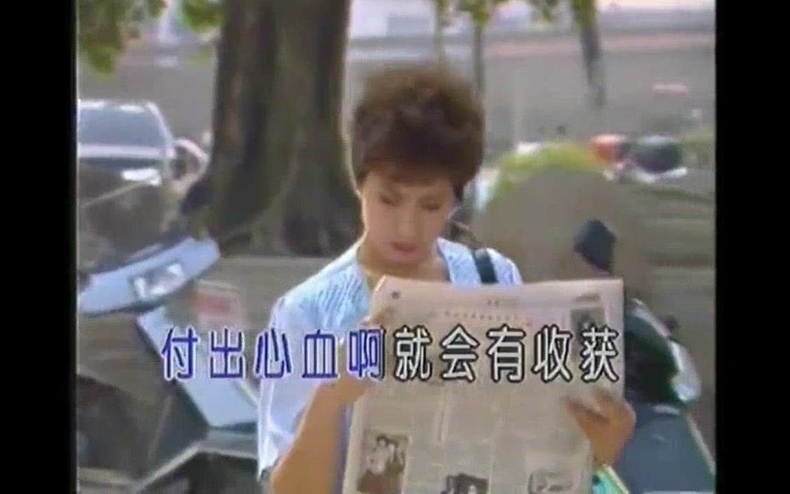 [图]90年代初电视连续剧《南国佳人》插曲-南国佳人-杨钰莹（新时代原版）