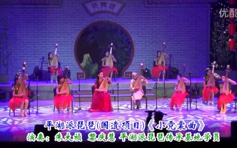 [图]【琵琶】《小霓裳曲》朱大祯等演奏 平湖派