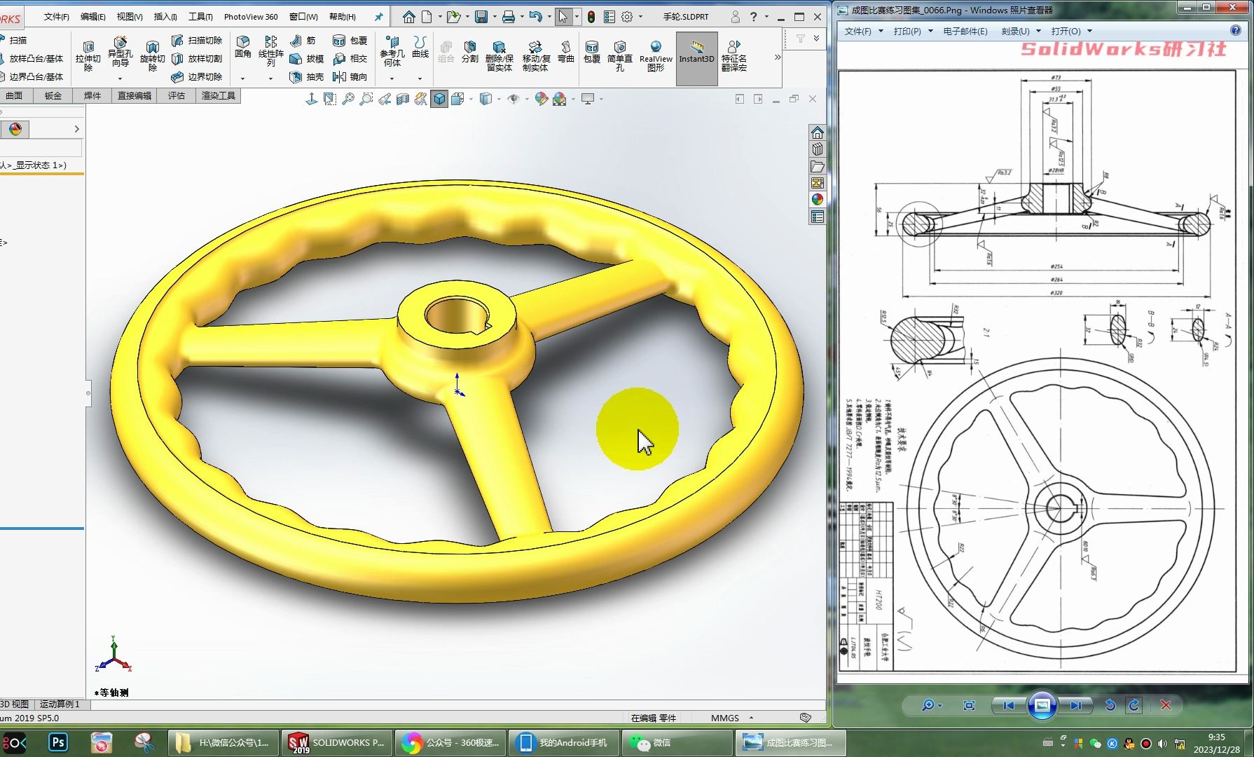 用SolidWorks画的波纹手轮,草图绘制有麻烦哔哩哔哩bilibili