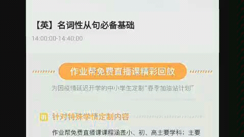 已过期【网课】up主赶潮流在家学网课,免费网课无需下载app,网址看简介哔哩哔哩bilibili