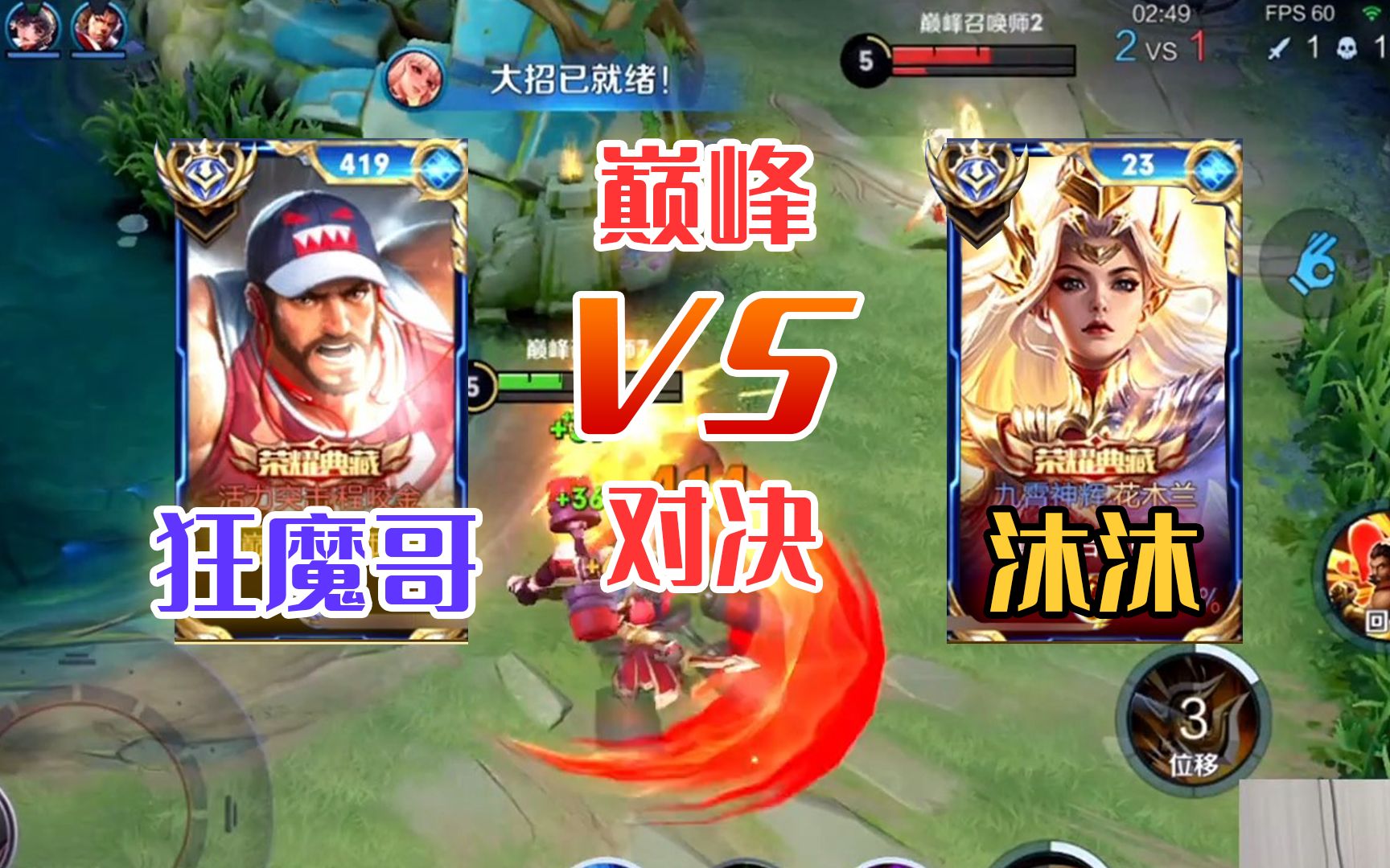 狂魔哥撞车斗鱼第一花木兰沐沐,狂魔哥:他的花木兰是我见过最菜的