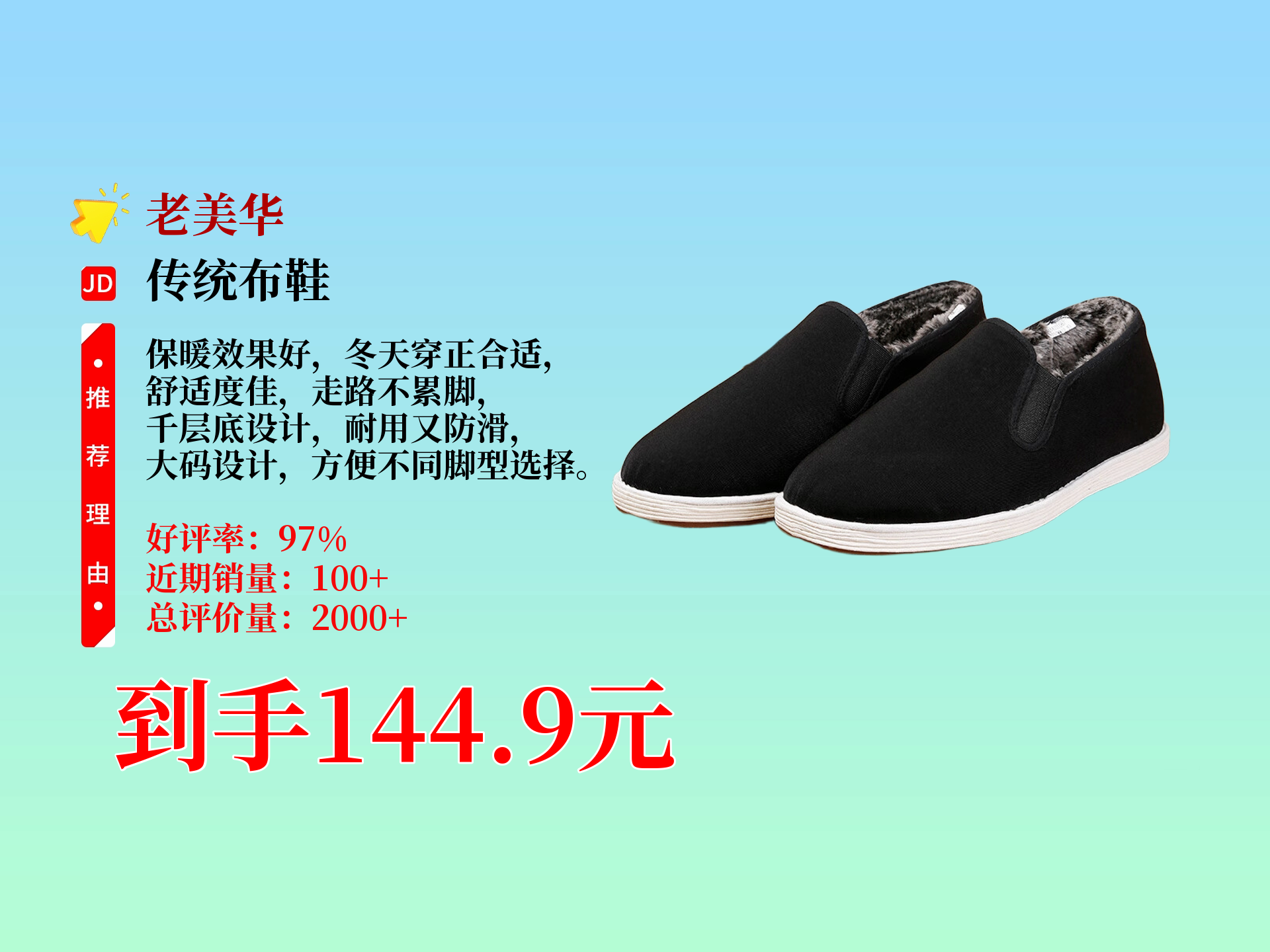 老美华冬季男款加绒老北京布鞋,千层底超舒适,大码43,中老年休闲必备