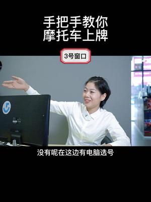 新车上牌不知道怎么个流程?看完这个你就明白啦!哔哩哔哩bilibili