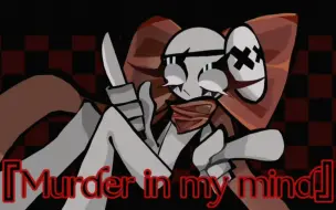 Download Video: 【柴/oc】Murder in mymind MEME