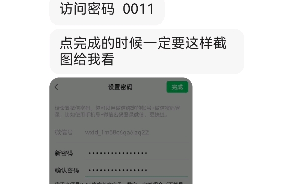 來給大家鑑別一下騙術 以後在快手看到這種視頻 一定要小心被盜號