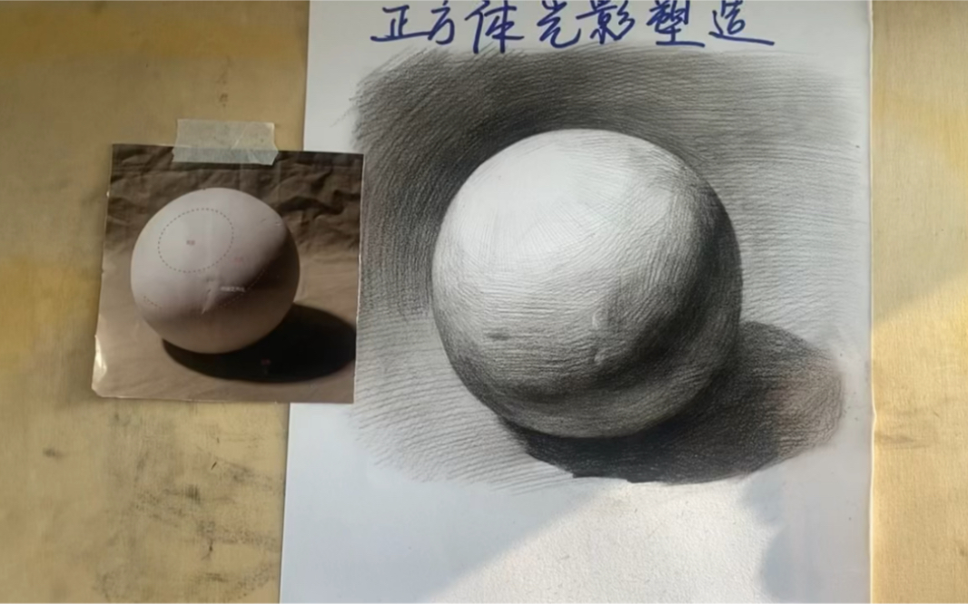 素描石膏几何体球体