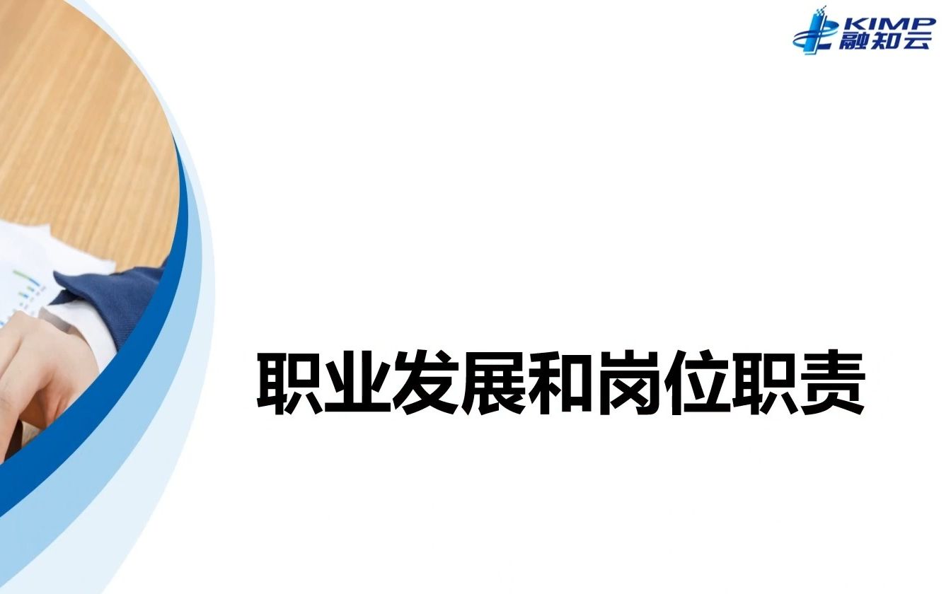 融知云秒懂系列ESG职业发展和岗位职责①监管机构哔哩哔哩bilibili