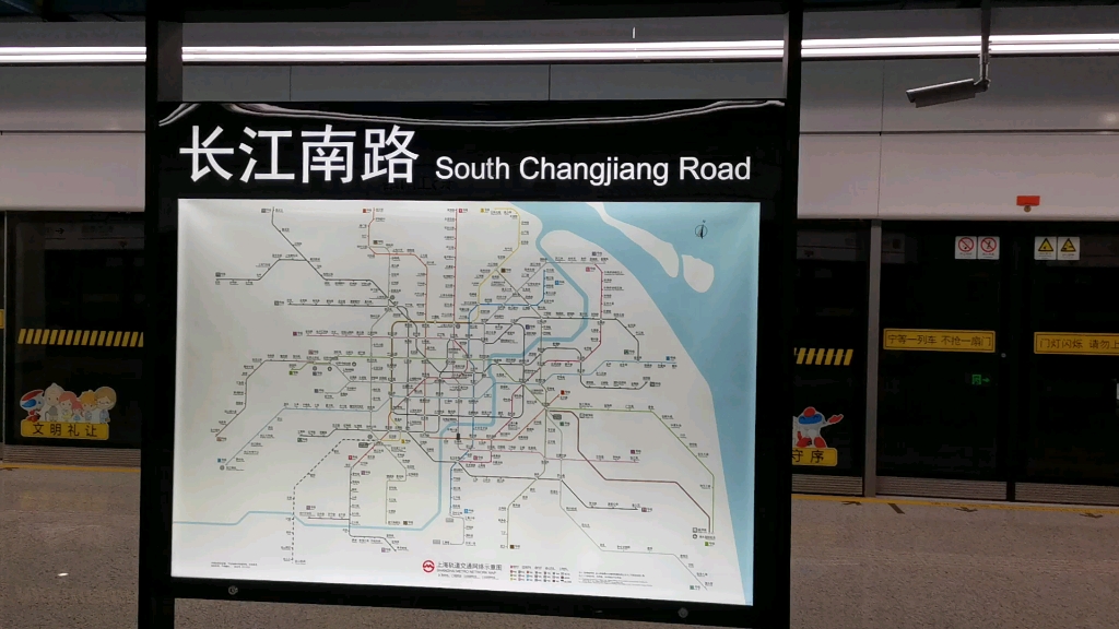 长江南路站换乘第一人称视角
