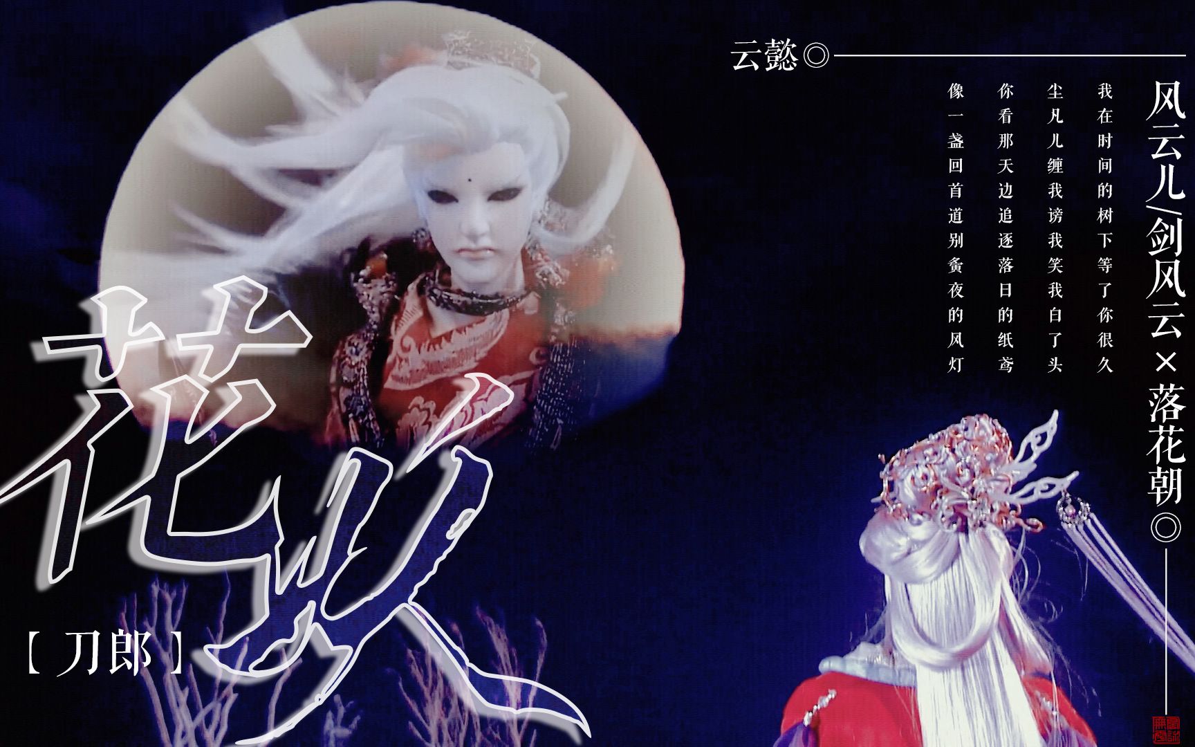 云懿丨我在时间的树下等了你很久