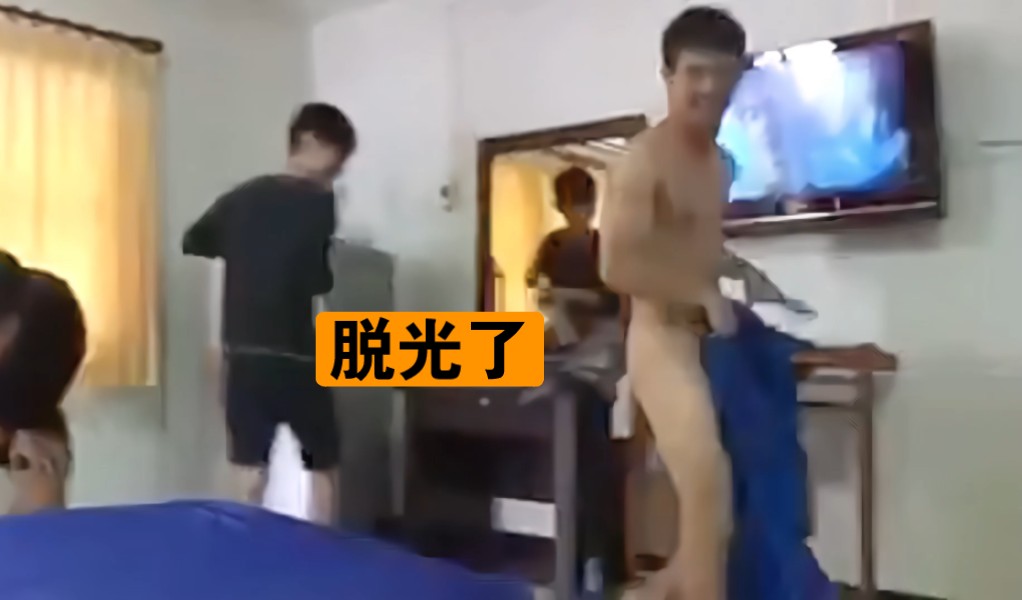 震惊!帅哥衣服被扒光了