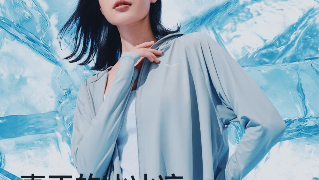 【佟丽娅代言】伯希和upf50防晒服女23冰丝皮肤衣户外专业防晒衣