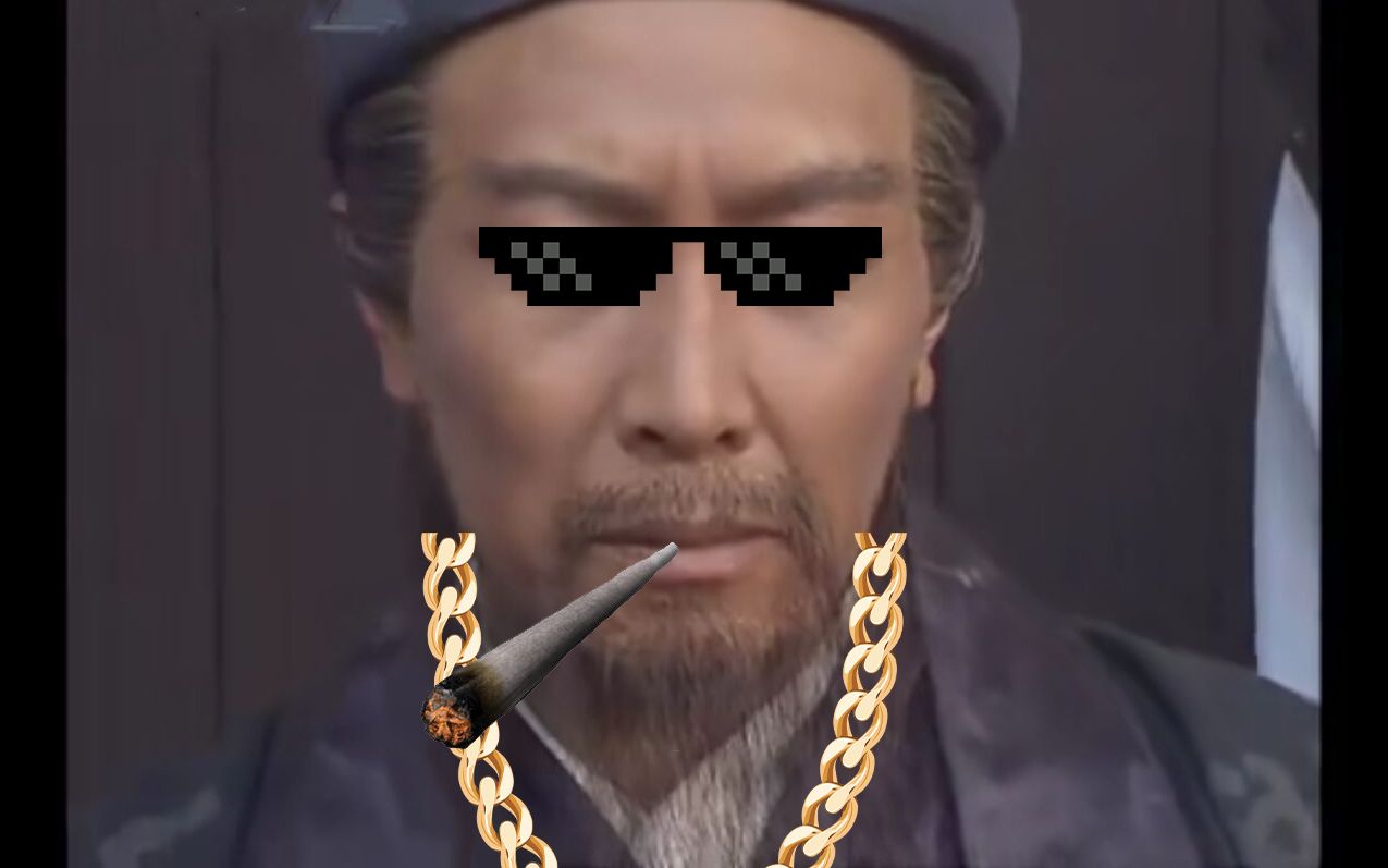 活动作品极致鬼畜真空城计之舌战王司徒