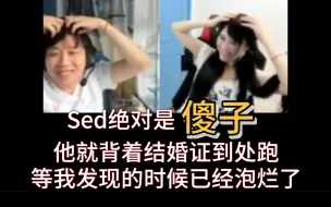 Tải video: 【Sed】Momoko Sed“二婚”事件始末：他就背着结婚证到处跑  Ams 阿喵：只能再恭喜你们一次了