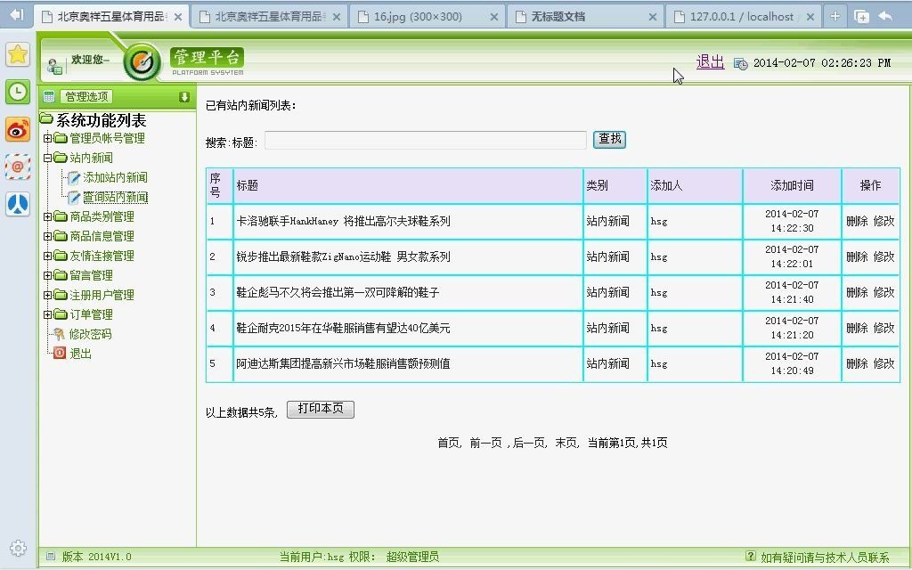 php310北京奥祥五星体育用品销售系统哔哩哔哩bilibili