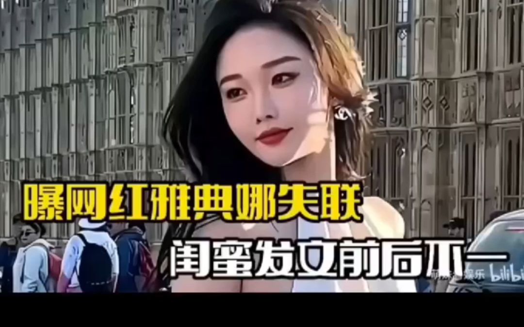 [图]百万网红雅典娜Liya，上演闺蜜版“消失的她”，误信闺蜜遭拐卖！.022