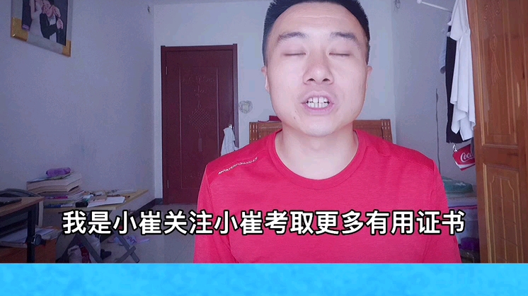 河北二建62分及格,北京二建72分及格,实务和管理相差10分哔哩哔哩bilibili